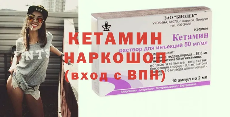 Кетамин ketamine Зеленокумск